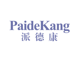 派德康 第34类烟草烟具商标图样