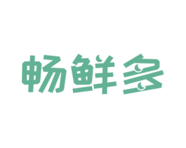 畅鲜多 第32类啤酒饮料商标图样