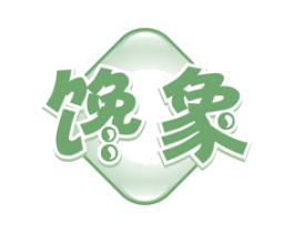 馋象 第30类小食配料商标图样