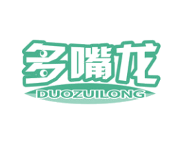 多嘴龙 第30类小食配料商标图样