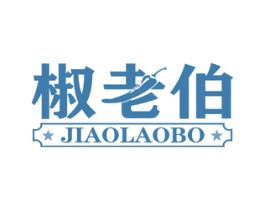 椒老伯 第29类食品商标图样