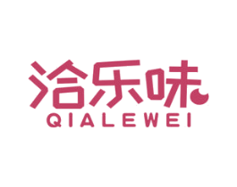 洽乐味 第29类食品商标图样