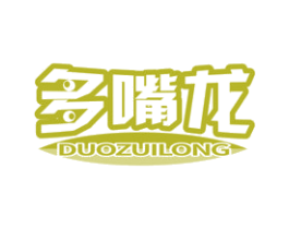 多嘴龙 第29类食品商标图样