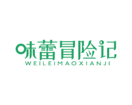 味蕾冒险记 第29类食品商标图样
