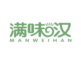 满味汉 第29类食品商标图样