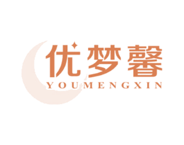 优梦馨 第24类布料床单商标图样