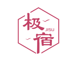 极宿 第22类绳网袋篷商标图样