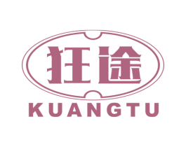 狂途 第22类绳网袋篷商标图样