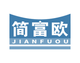 简富欧 第21类厨房洁具商标图样