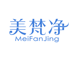 美梵净 第21类厨房洁具商标图样