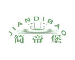 简帝堡 第20类家具商标图样
