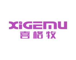 喜格牧 第20类家具商标图样