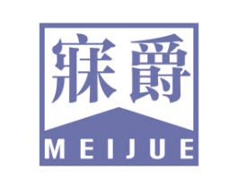 寐爵 第20类家具商标图样