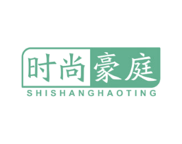 时尚豪庭 第20类家具商标图样