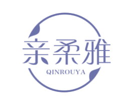 亲柔雅 第16类办公工具商标图样