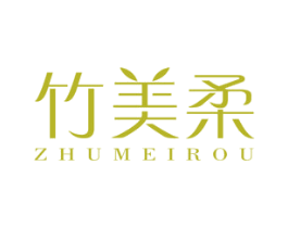 竹美柔 第16类办公工具商标图样