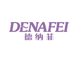 德纳菲 第10类医疗器械商标图样