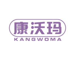 康沃玛 第10类医疗器械商标图样