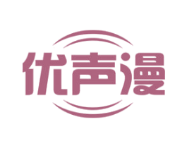 优声漫 第9类科学仪器商标图样