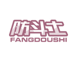 防斗士 第9类科学仪器商标图样