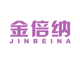 金倍纳 第5类医药商标图样