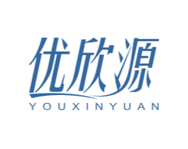 优欣源 第5类医药商标图样