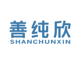 善纯欣 第5类医药商标图样