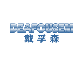 戴孚森 DEAFOUSEM 第4类燃料油脂商标图样