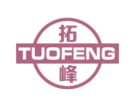 拓峰 第4类燃料油脂商标图样