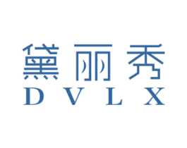 黛丽秀 DVLX 第3类化妆品商标图样