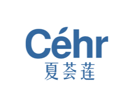 CEHR 夏荟莲 第3类化妆品商标图样