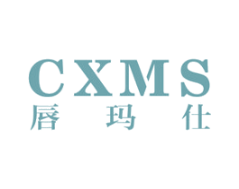 唇玛仕 CXMS 第3类化妆品商标图样