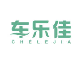 车乐佳 第1类化学原料商标图样