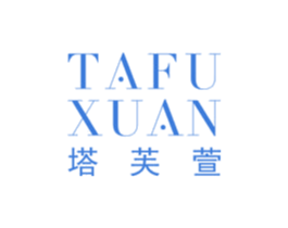 塔芙萱 第25类服装鞋帽商标图样