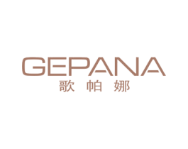 歌帕娜 第25类服装鞋帽商标图样