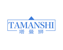 塔曼狮 第25类服装鞋帽商标图样