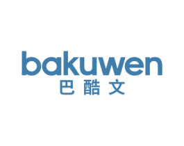 巴酷文 第25类服装鞋帽商标图样