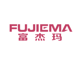富杰玛 第25类服装鞋帽商标图样