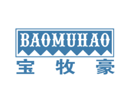 宝牧豪 第25类服装鞋帽商标图样