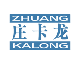 庄卡龙 第25类服装鞋帽商标图样