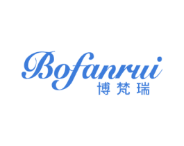 博梵瑞 第25类服装鞋帽商标图样