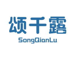 颂千露 第32类啤酒饮料商标图样