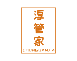 淳管家 第31类水果花木商标图样