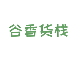 谷香货栈 第31类水果花木商标图样
