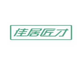佳居匠才 第27类地毯席垫商标图样