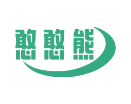 憨憨熊 第22类绳网袋篷商标图样