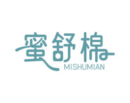 蜜舒棉 第24类布料床单商标图样