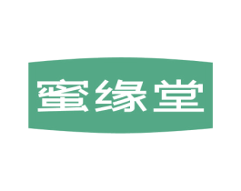 蜜缘堂 第14类珠宝钟表商标图样