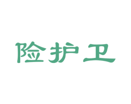 险护卫 第35类广告贸易商标图样