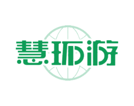 慧环游 第35类广告贸易商标图样